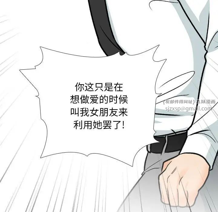 同事换换爱第175话
