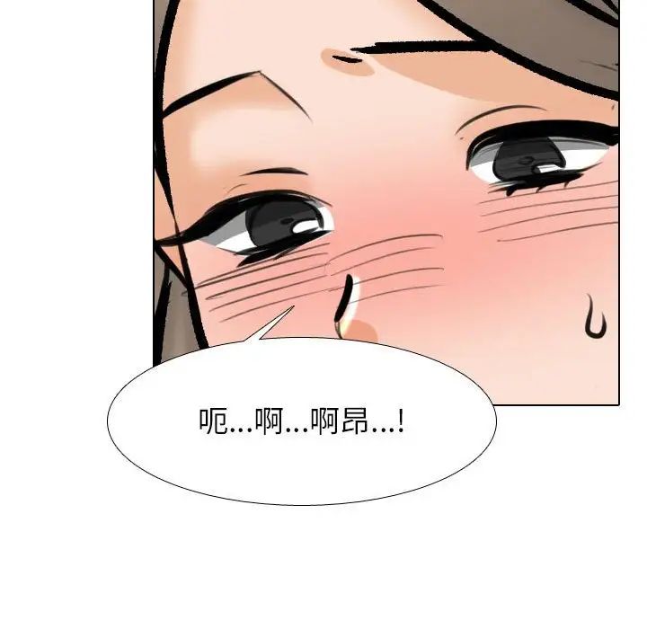 同事换换爱第175话