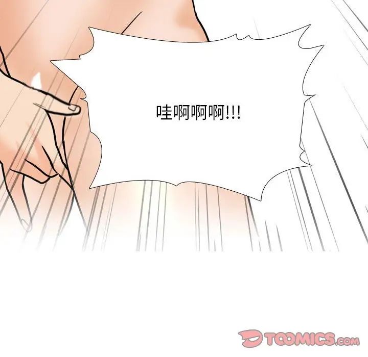 同事换换爱第175话