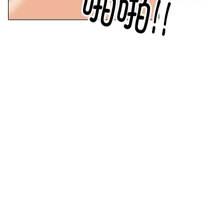 同事换换爱第175话