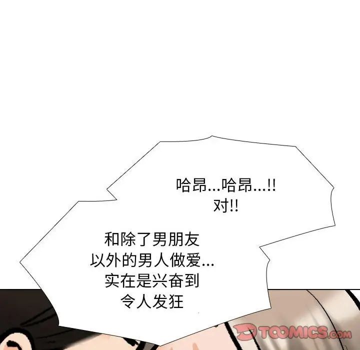 同事换换爱第175话