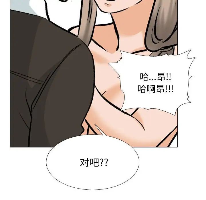 同事换换爱第175话