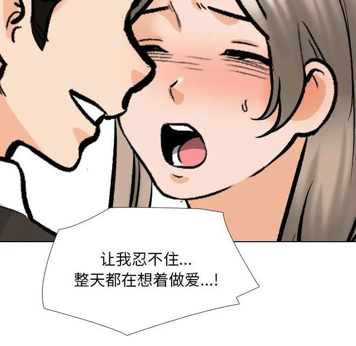 同事换换爱第175话