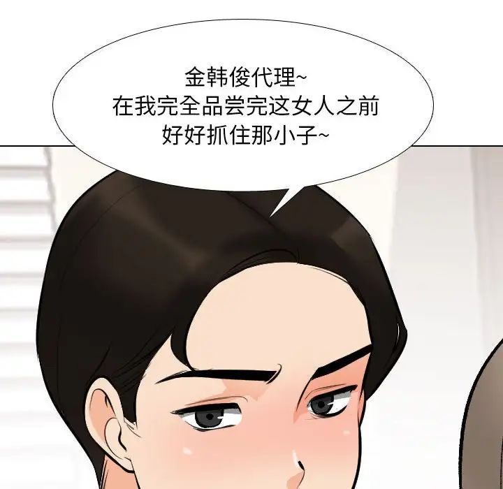 同事换换爱第175话