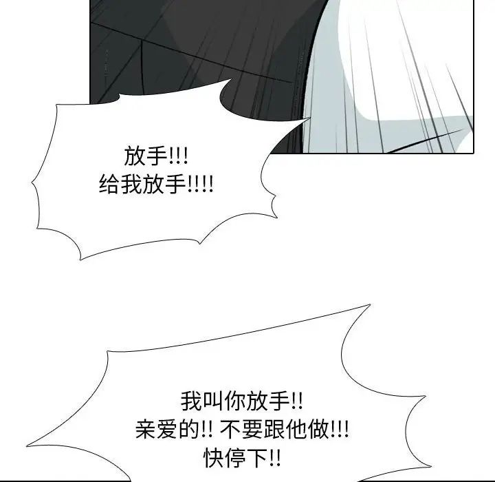 同事换换爱第175话