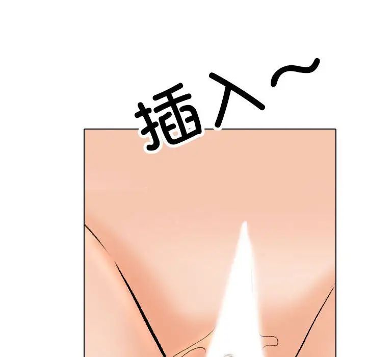 同事换换爱第175话