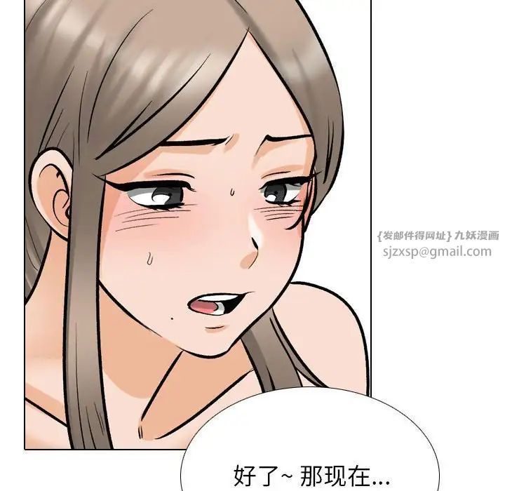 同事换换爱第175话