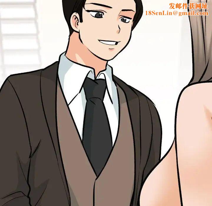 同事换换爱第175话