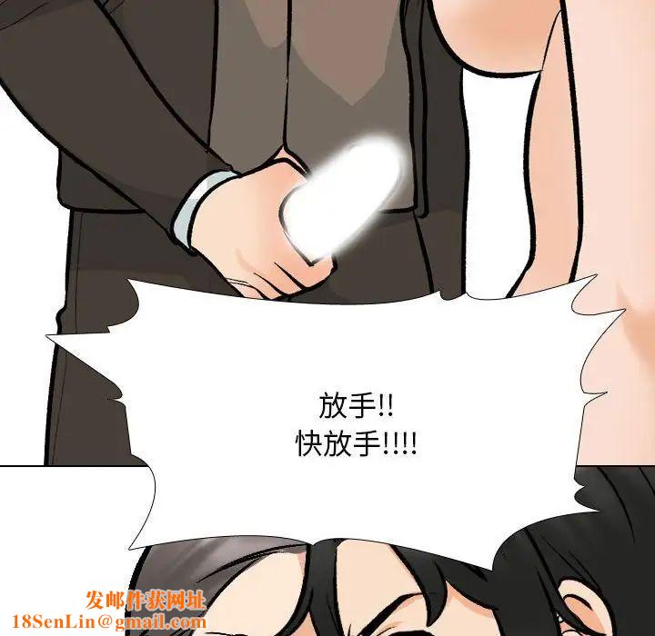 同事换换爱第175话