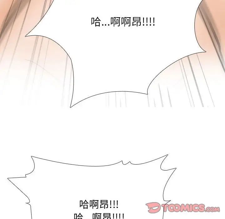 同事换换爱第175话