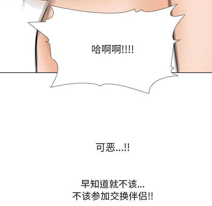 同事换换爱第175话