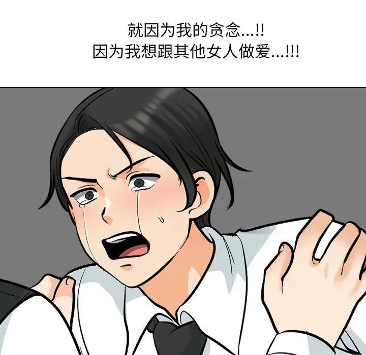 同事换换爱第175话