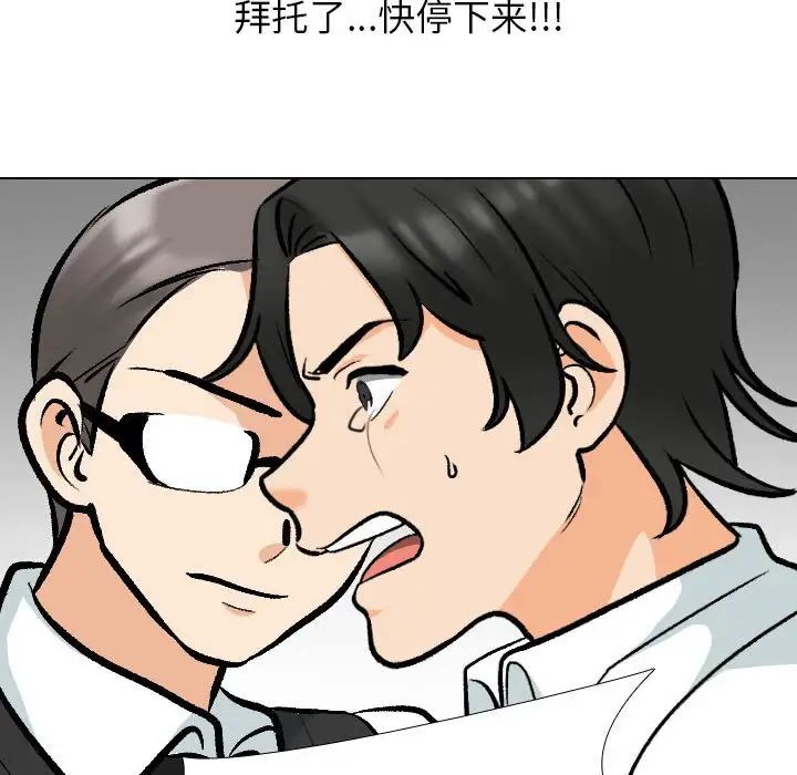 同事换换爱第175话