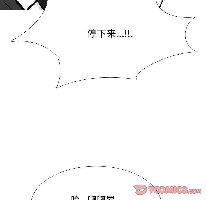 同事换换爱第175话