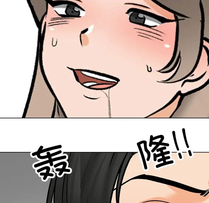 同事换换爱第175话