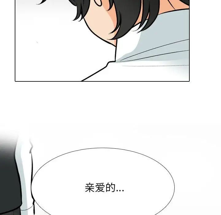 同事换换爱第175话