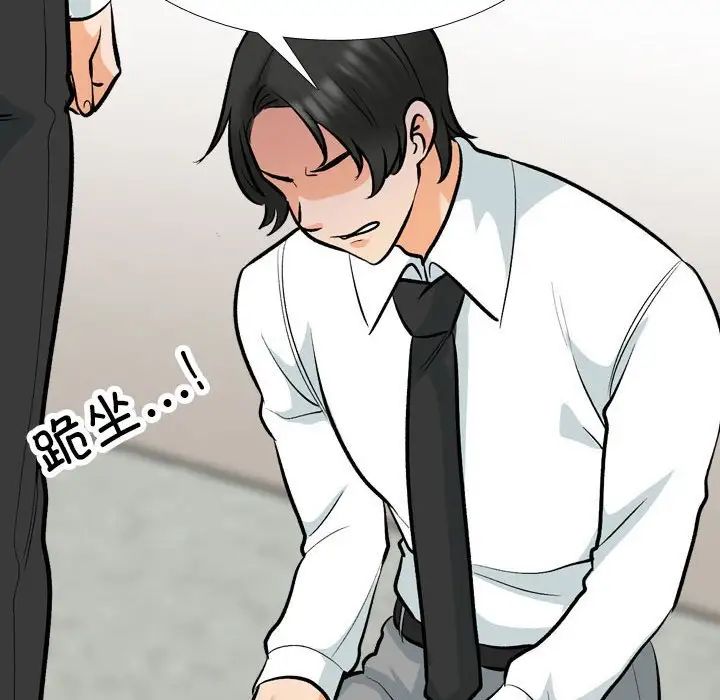 同事换换爱第175话