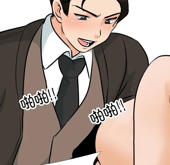 同事换换爱第175话