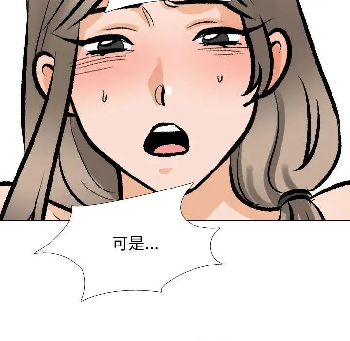 同事换换爱第175话