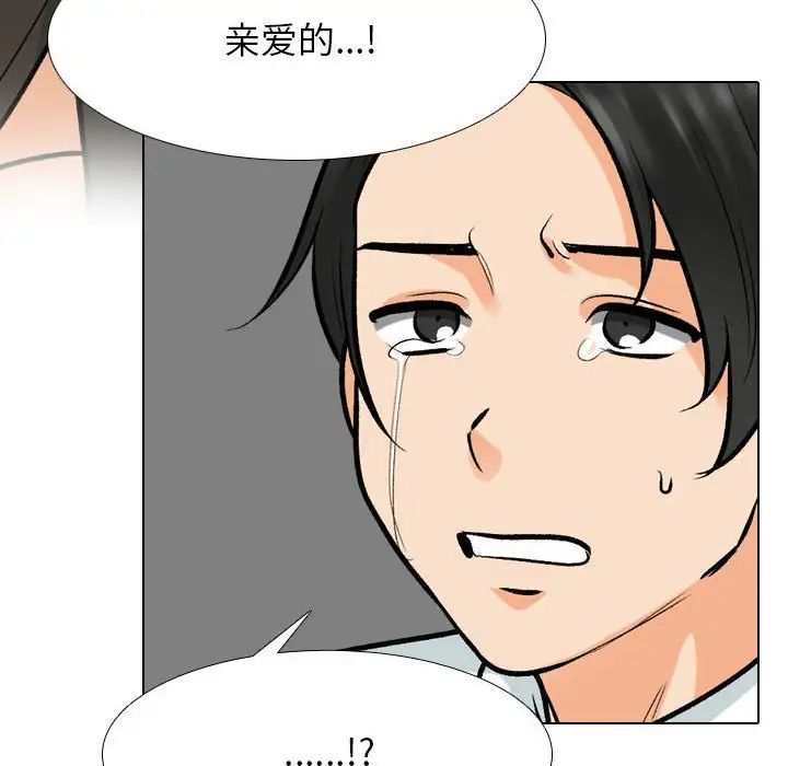同事换换爱第175话