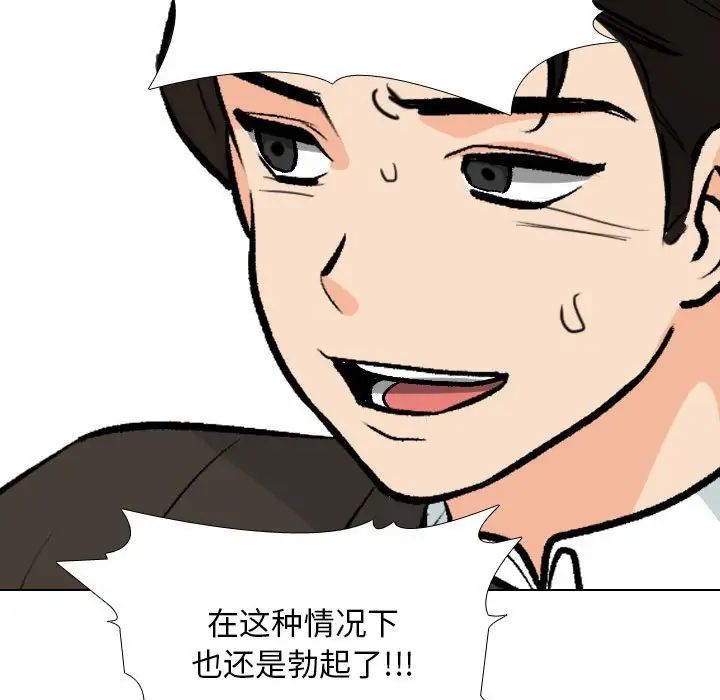 同事换换爱第175话