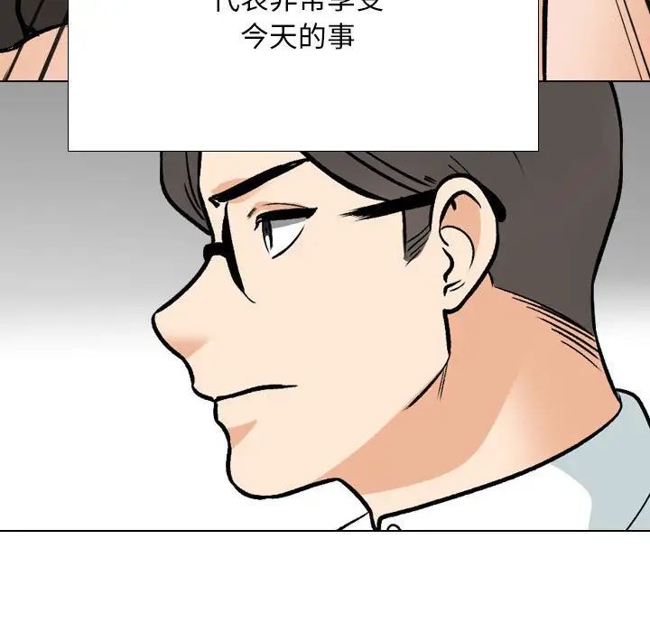 同事换换爱第175话