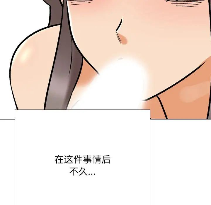 同事换换爱第175话