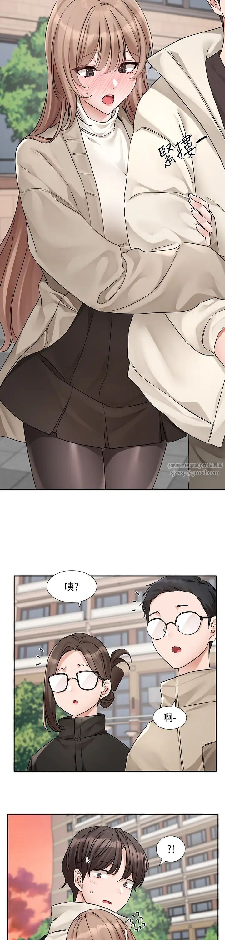 社团学姊第181话-给你爱爱呼呼