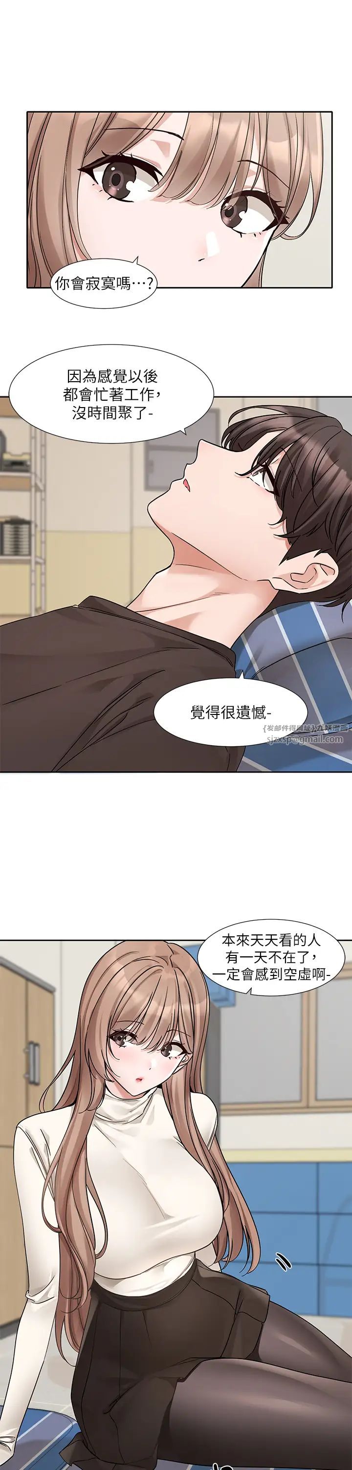 社团学姊第181话-给你爱爱呼呼