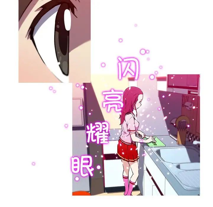 我的梦幻女友第16话