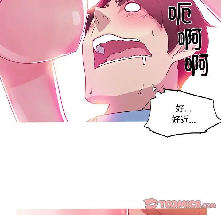 我的梦幻女友第16话