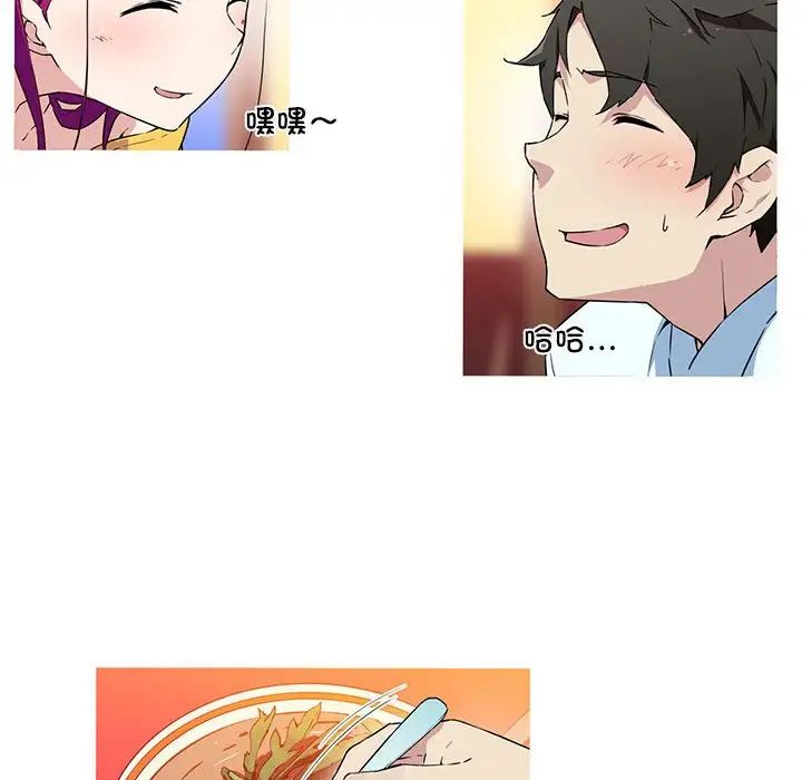 我的梦幻女友第16话