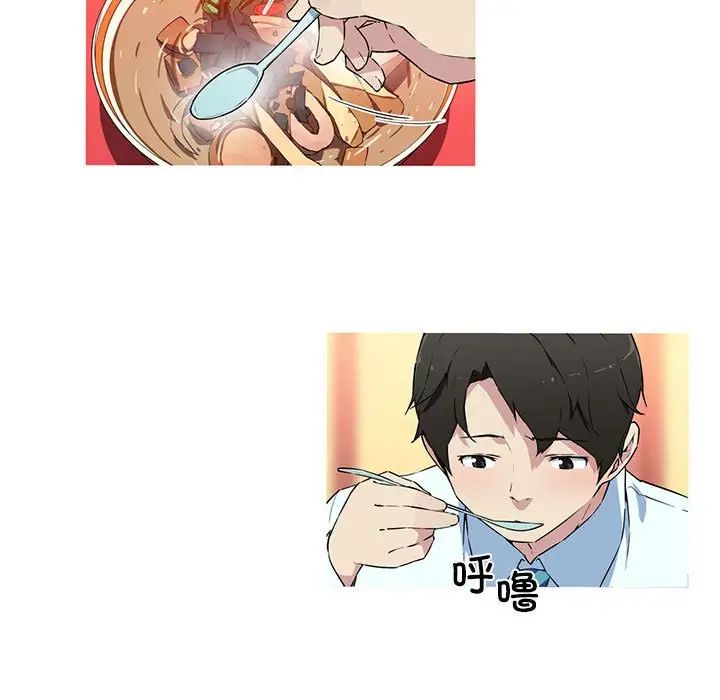 我的梦幻女友第16话