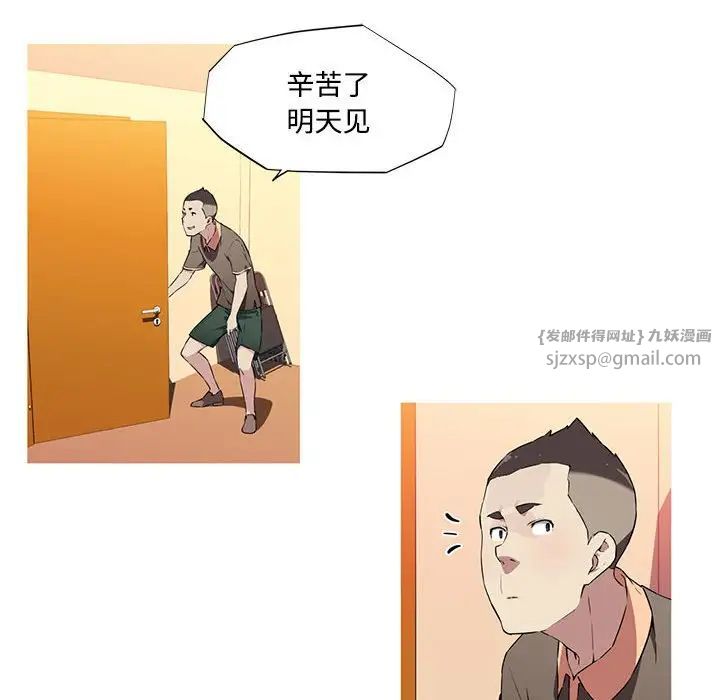 我的梦幻女友第16话