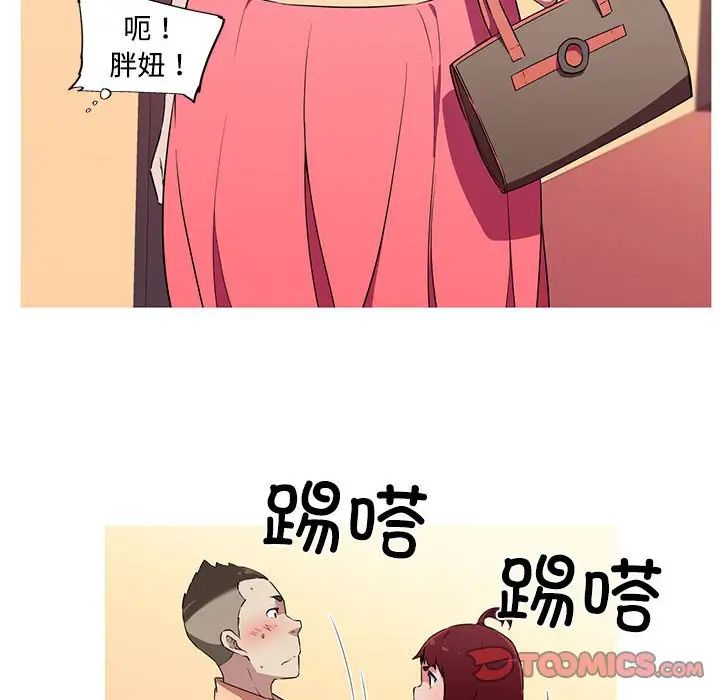 我的梦幻女友第16话