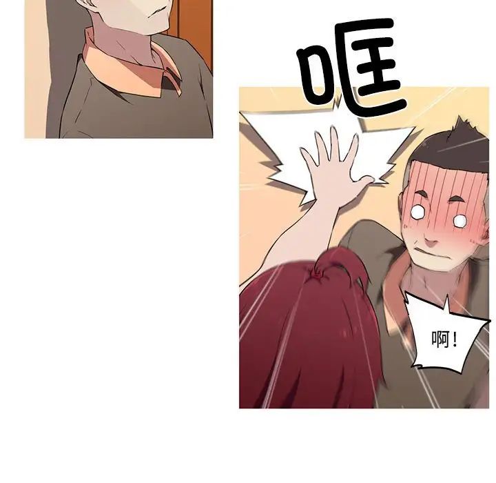 我的梦幻女友第16话