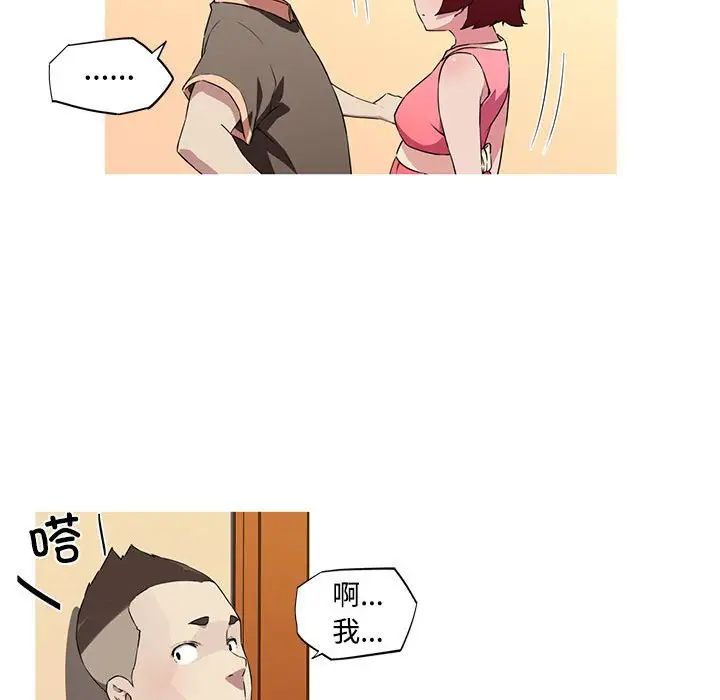 我的梦幻女友第16话