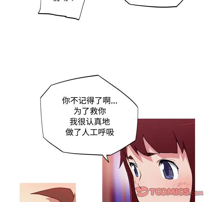 我的梦幻女友第16话