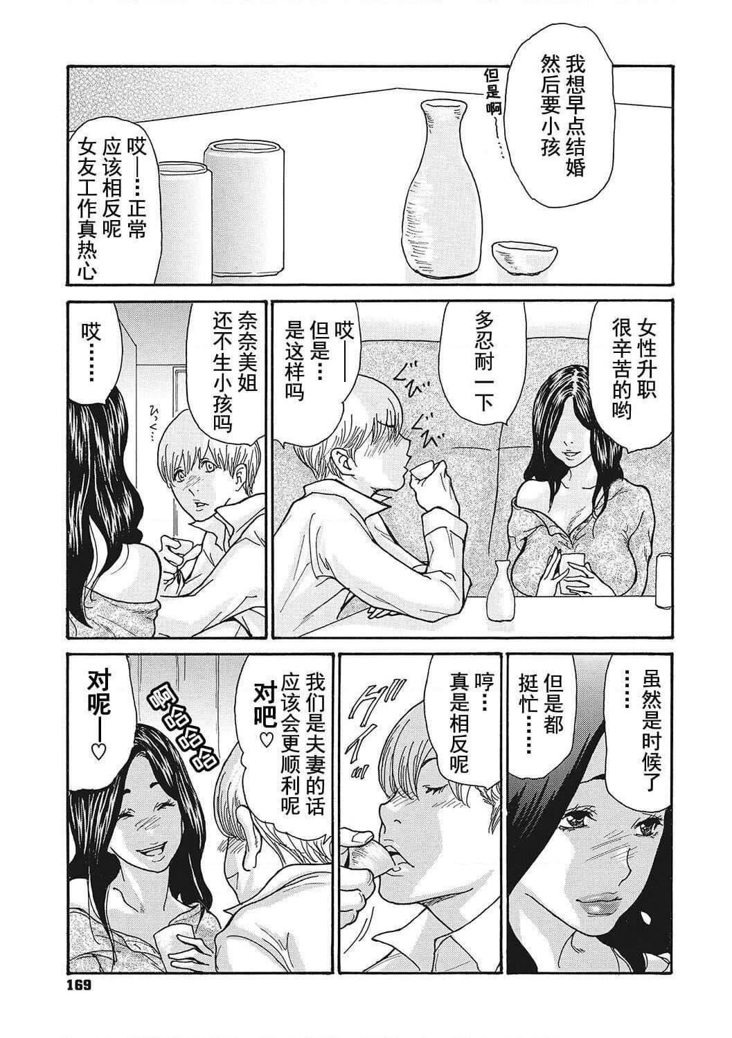 [葵ヒトリ]疼く女上司を舐め寝取り【FANZA限定特装版】[中国翻訳][DL版][葵ヒトリ]疼く女上司を舐め寝取り【FANZA限定特装版】[中国翻訳][DL版]