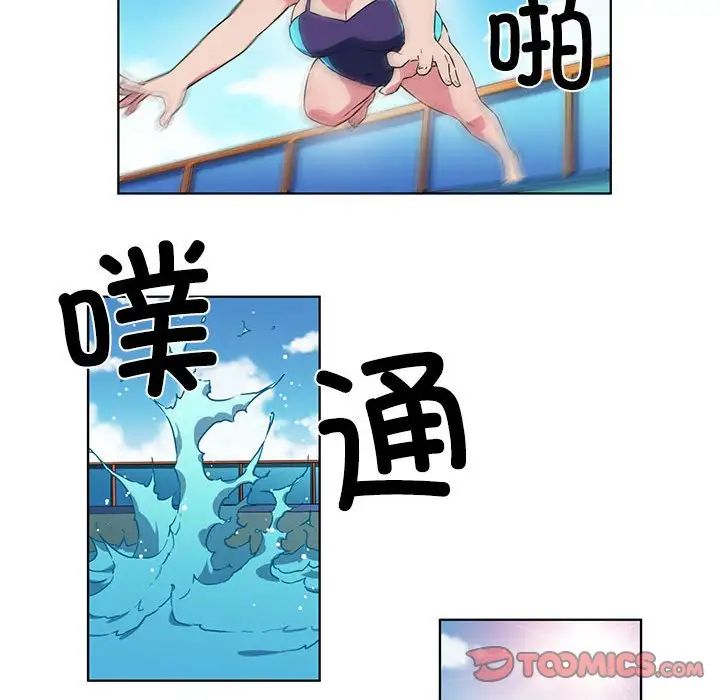 我的梦幻女友第16话