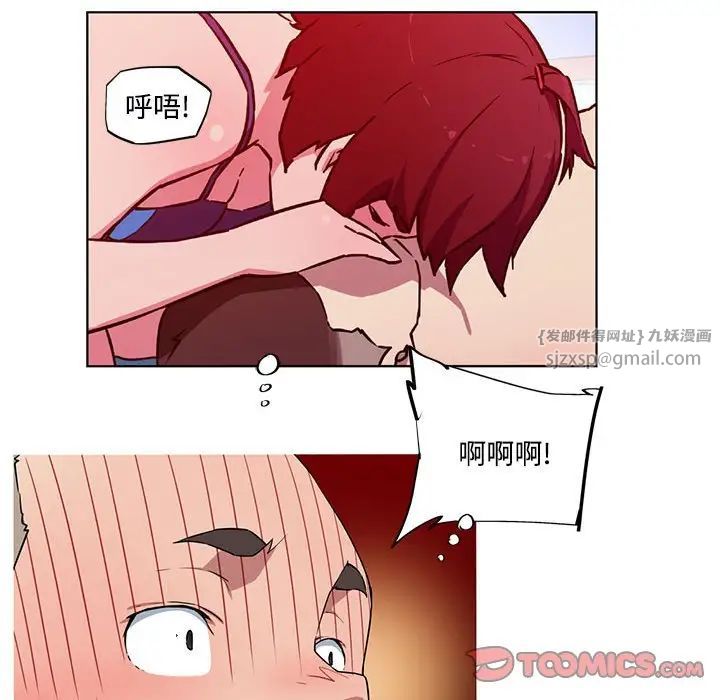 我的梦幻女友第16话