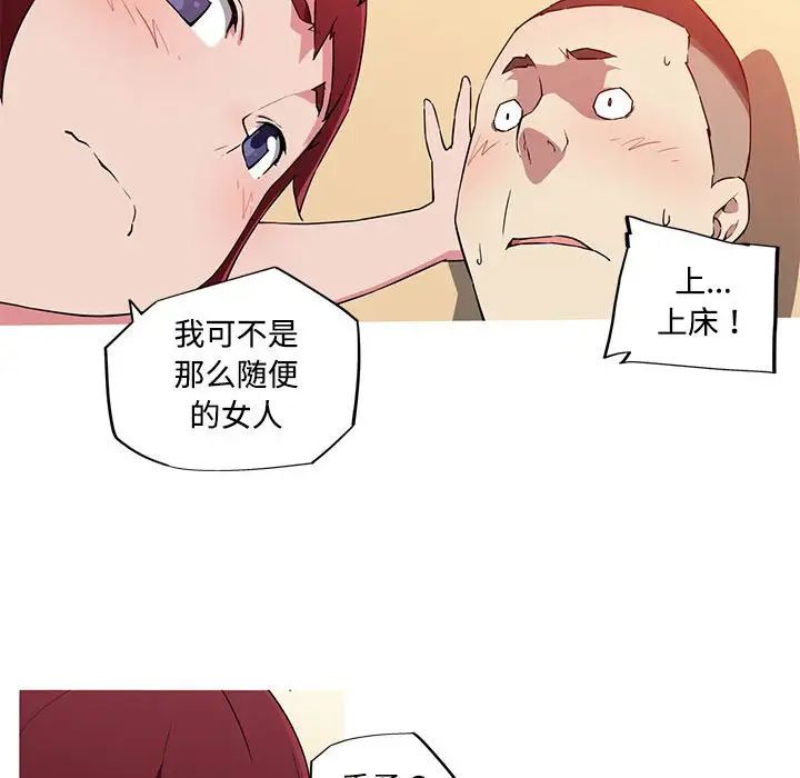 我的梦幻女友第16话