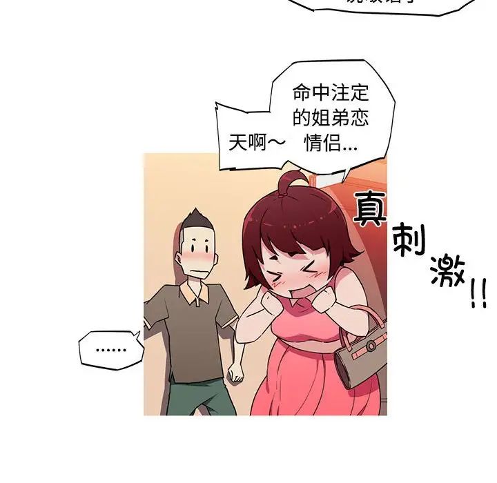 我的梦幻女友第16话