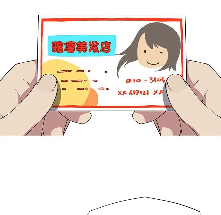 我的梦幻女友第16话