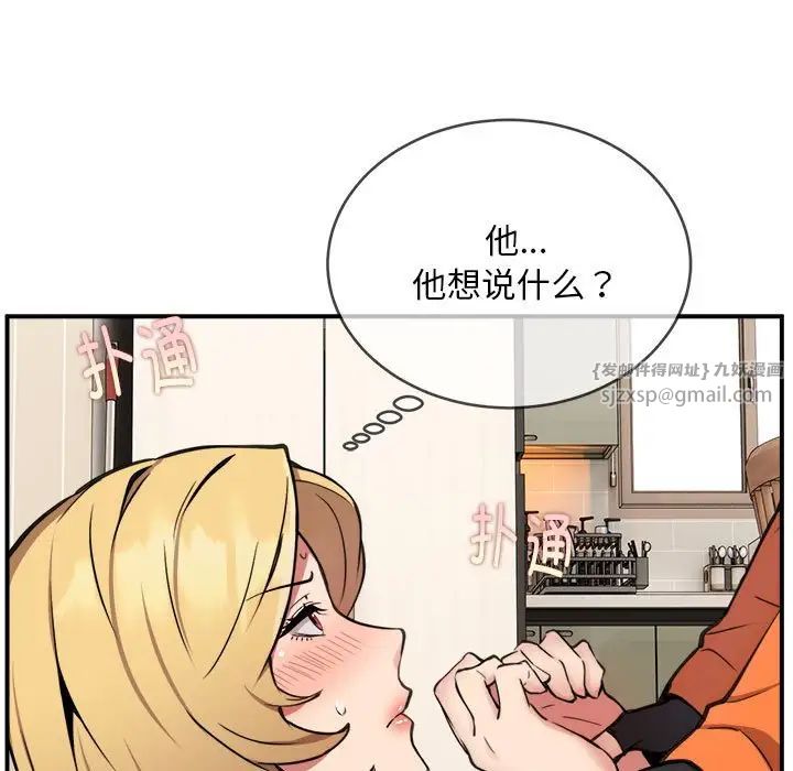 新都市外卖员第6话