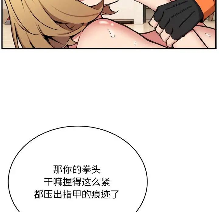 新都市外卖员第6话