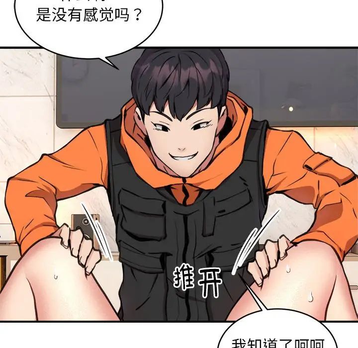 新都市外卖员第6话