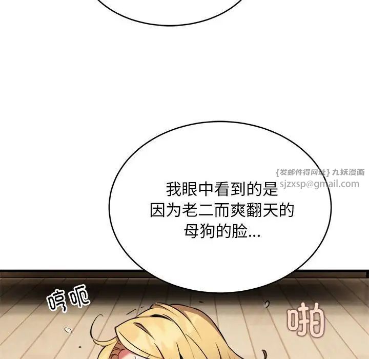 新都市外卖员第6话