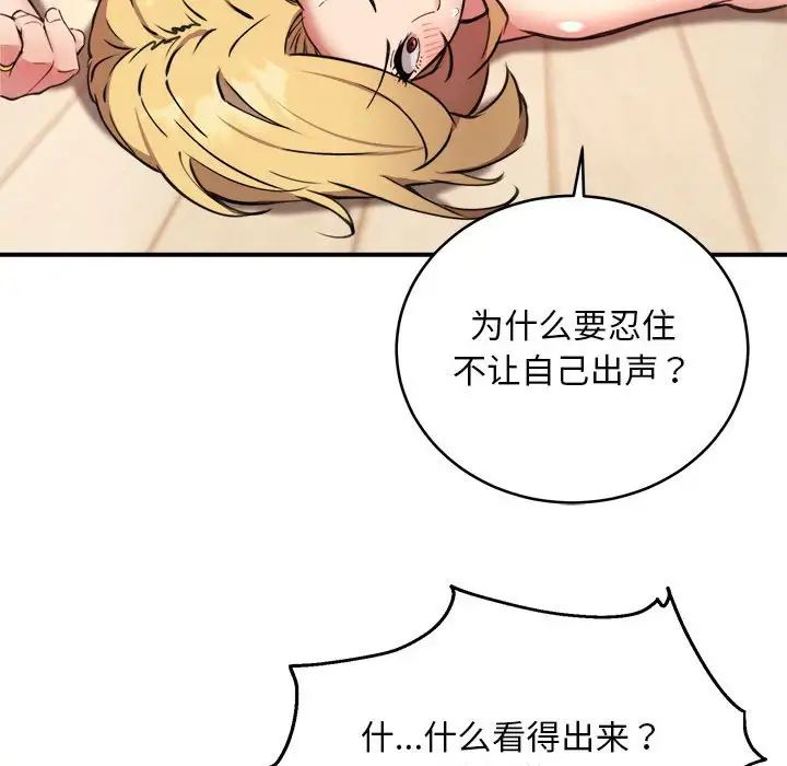 新都市外卖员第6话