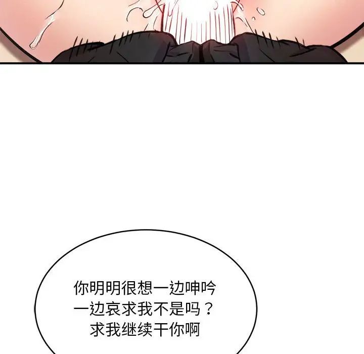 新都市外卖员第6话